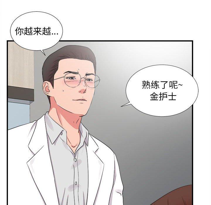 第 5 话 - 第47.jpg页