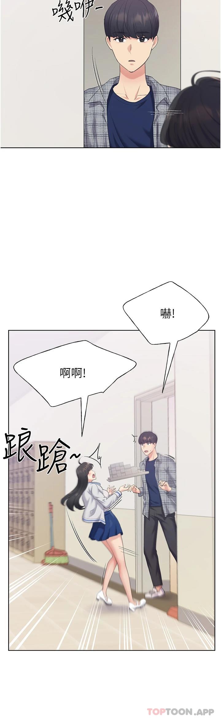 第3话-看我怎么帮妳破处 - 第7.jpg页