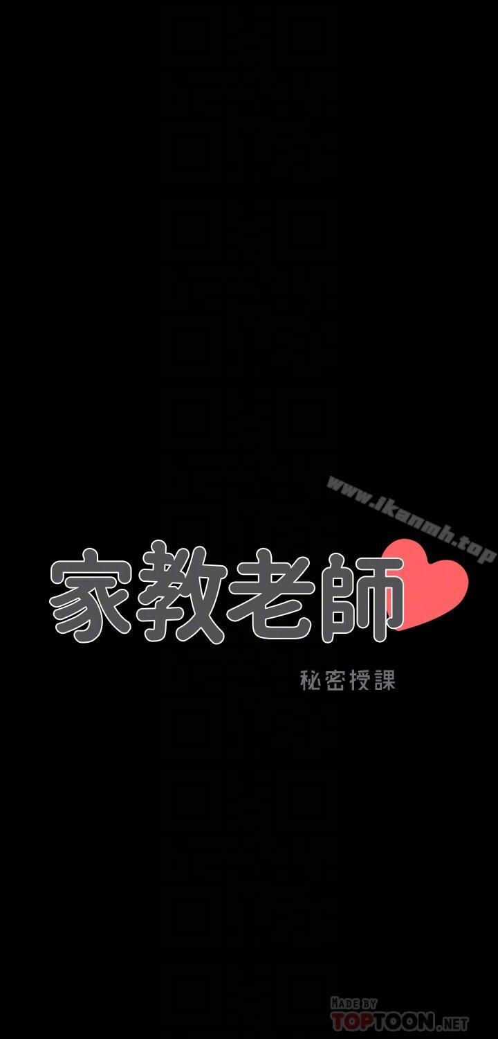 第12话-考满分就能一整天？ - 第4.jpg页