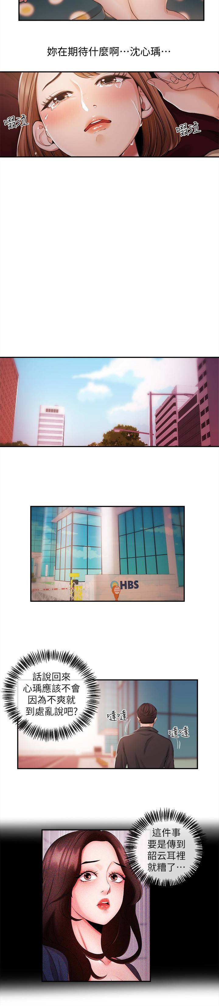 第21話-道德隨著人生一起墜入谷底 - 第6.jpg页