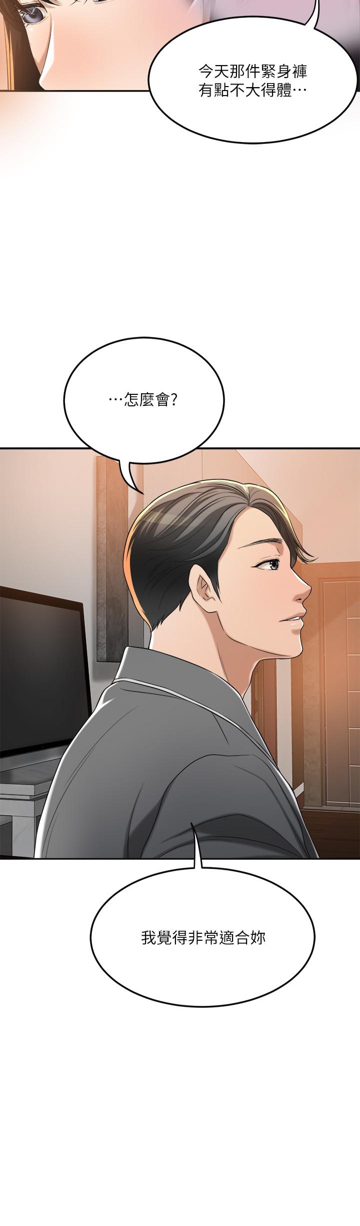 第37話-穿上戰鬥服的性感筱妍 - 第15.jpg页