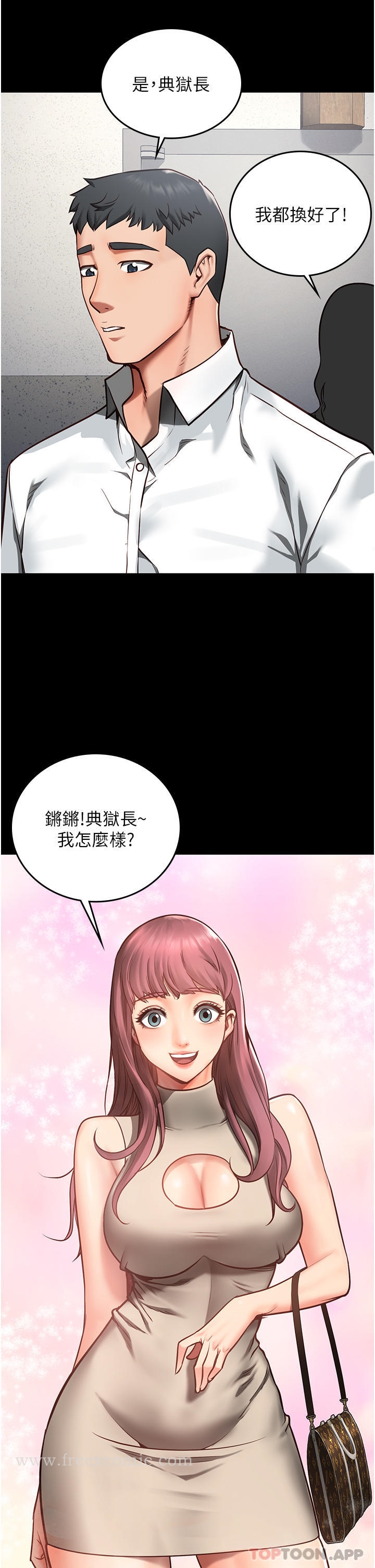 第4话-帮我脱内裤 - 第18.jpg页