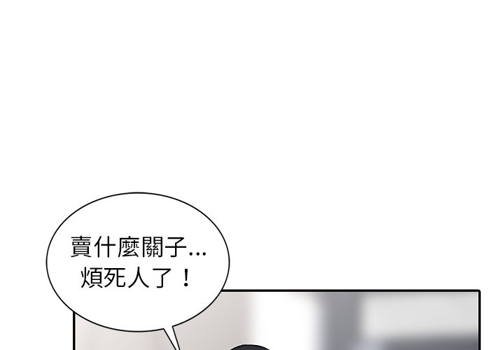 富少的贴身管家 第15话 第1页