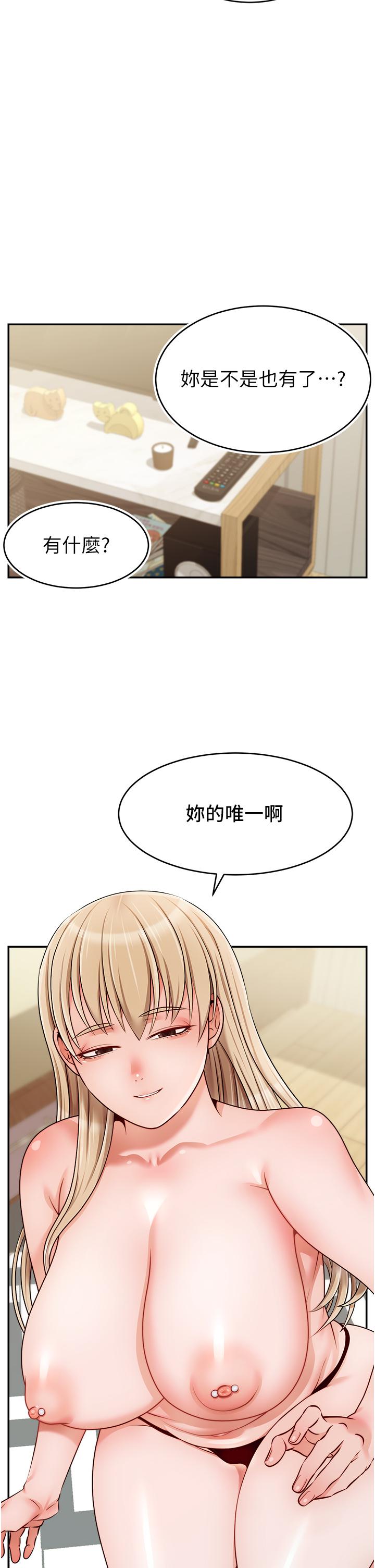 第41話-用按摩棒讓恩書高潮 - 第29.jpg页