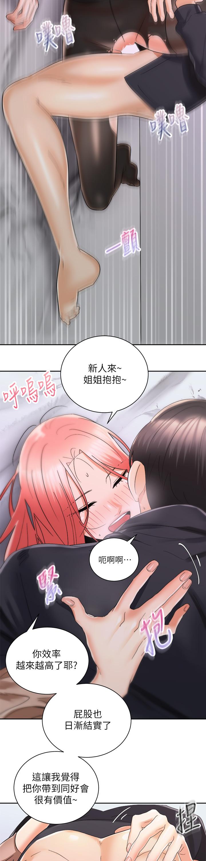 第31話-無法抵抗絲襪的誘惑 - 第32.jpg页