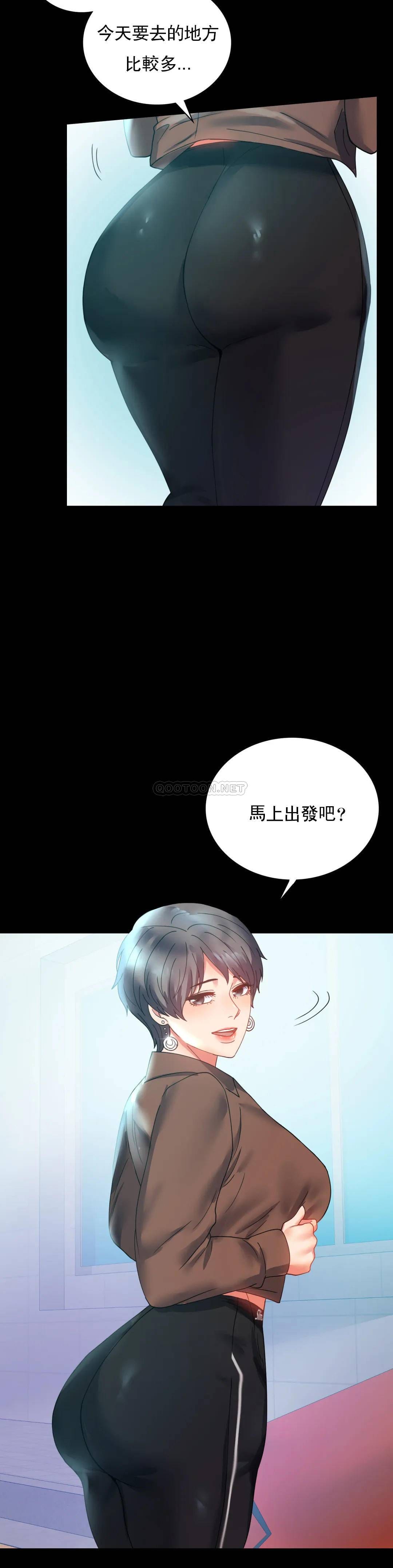 第14话-想占便宜 - 第36.jpg页