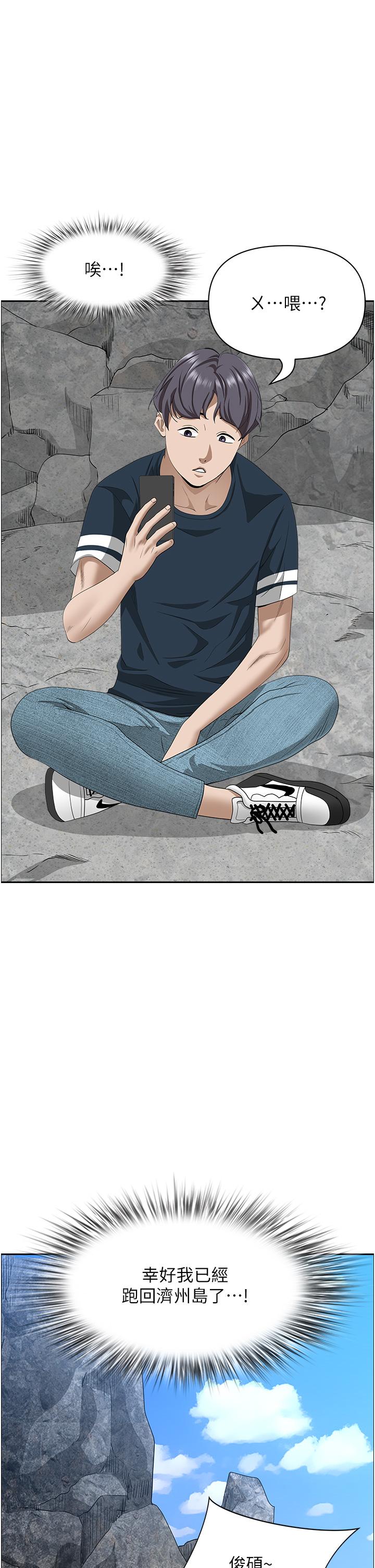 第58話-高潮不斷 - 第53.jpg页
