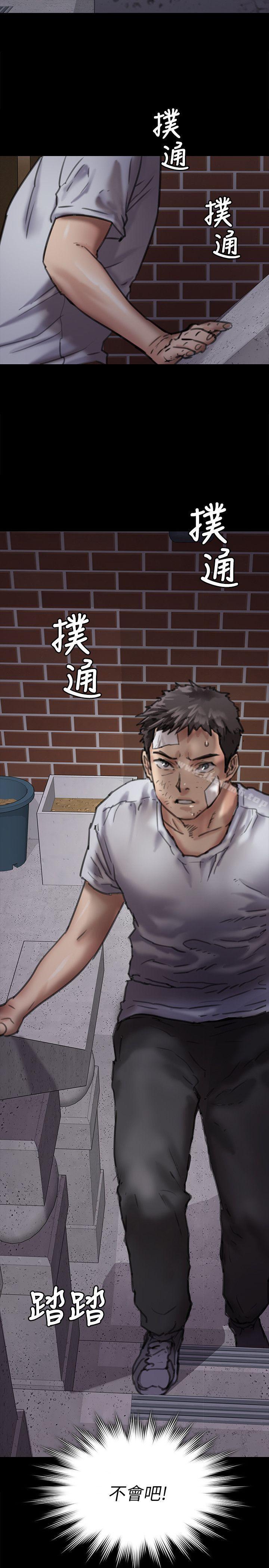 第68話-東窗事發!盛怒的俊彪[1] - 第2.jpg页