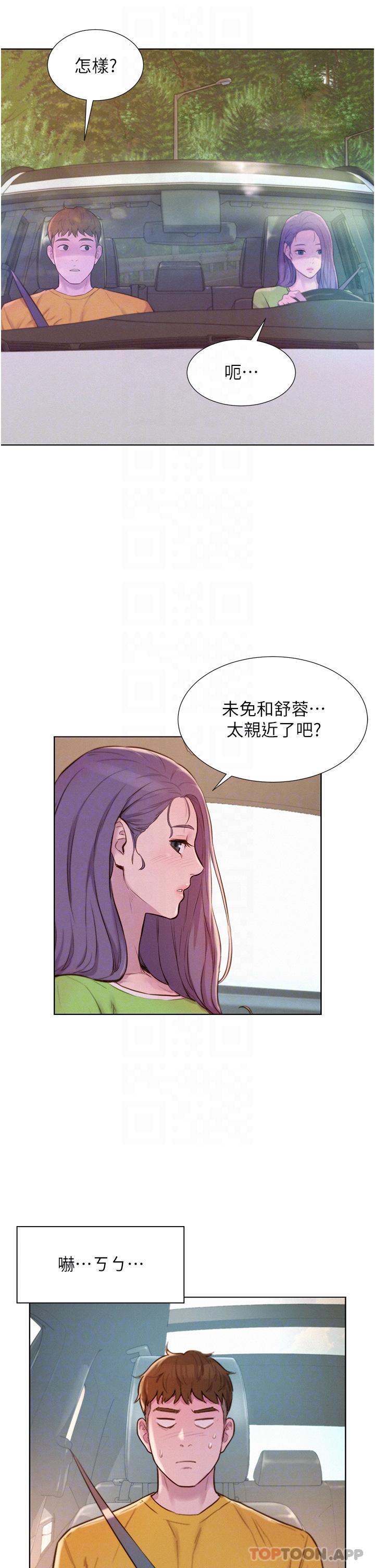 第48话-冻龄辣妈的请求 - 第14.jpg页