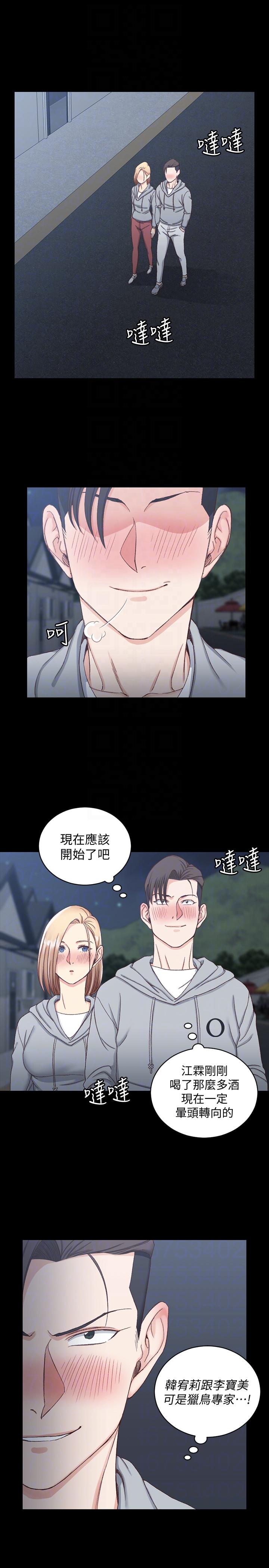 第76話-人生第一次3P - 第20.jpg页