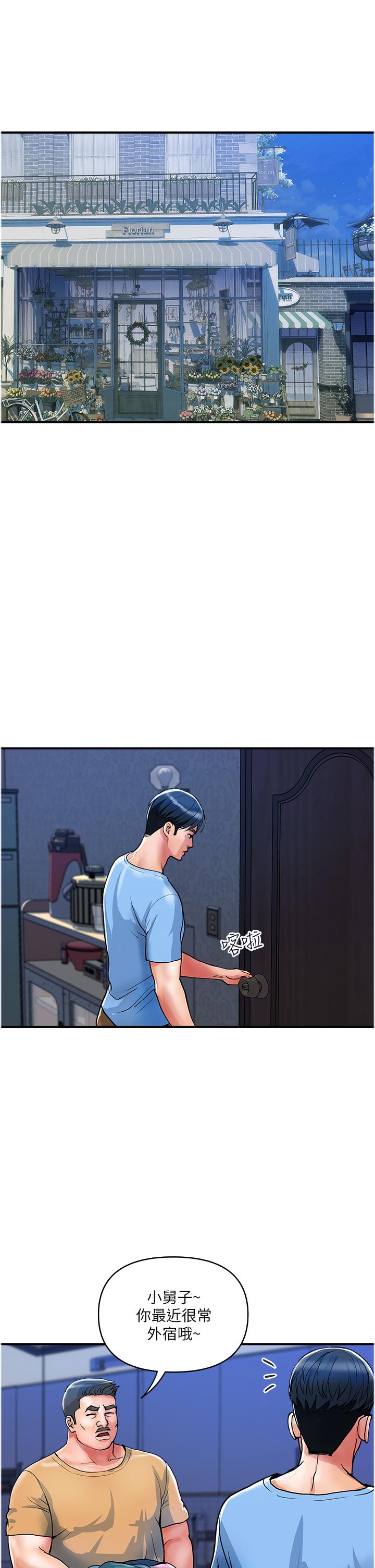 第19话-在楼梯间激情浪叫 - 第1.jpg页