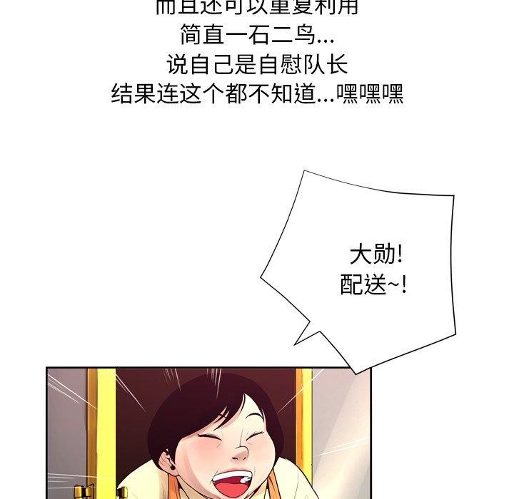 第7话 - 第88.jpg页