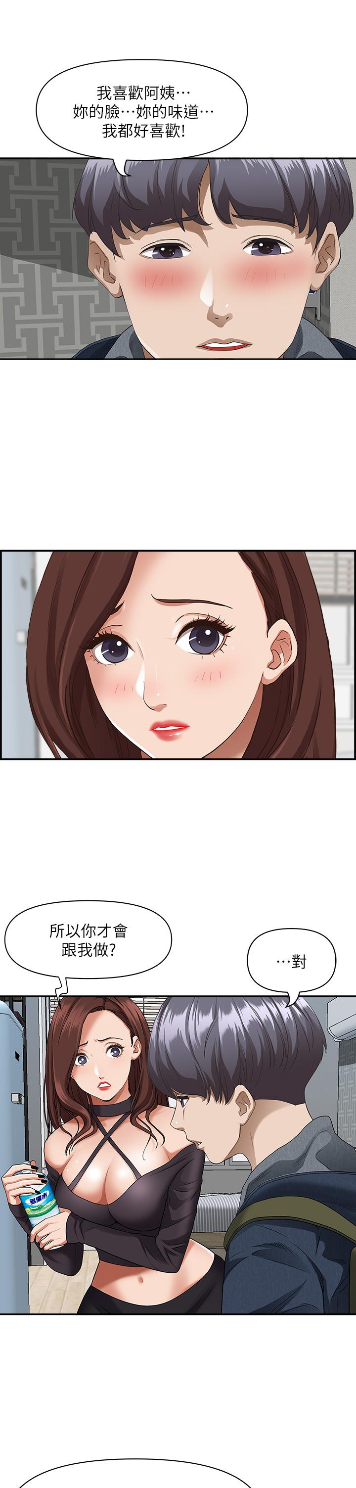 第21話-想被填滿的慾望 - 第13.jpg页