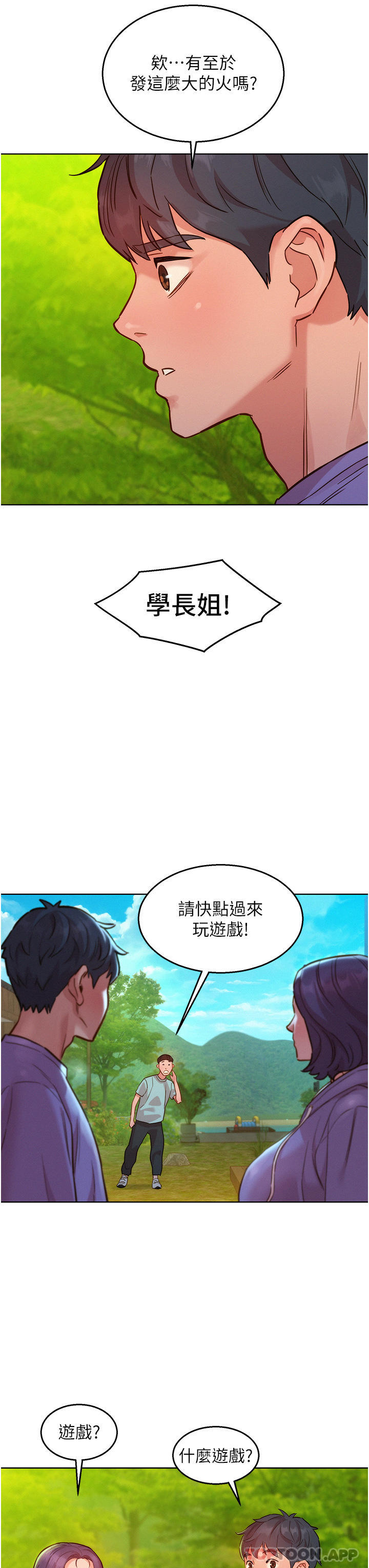 第34话-妳看到我们做了吗 - 第24.jpg页