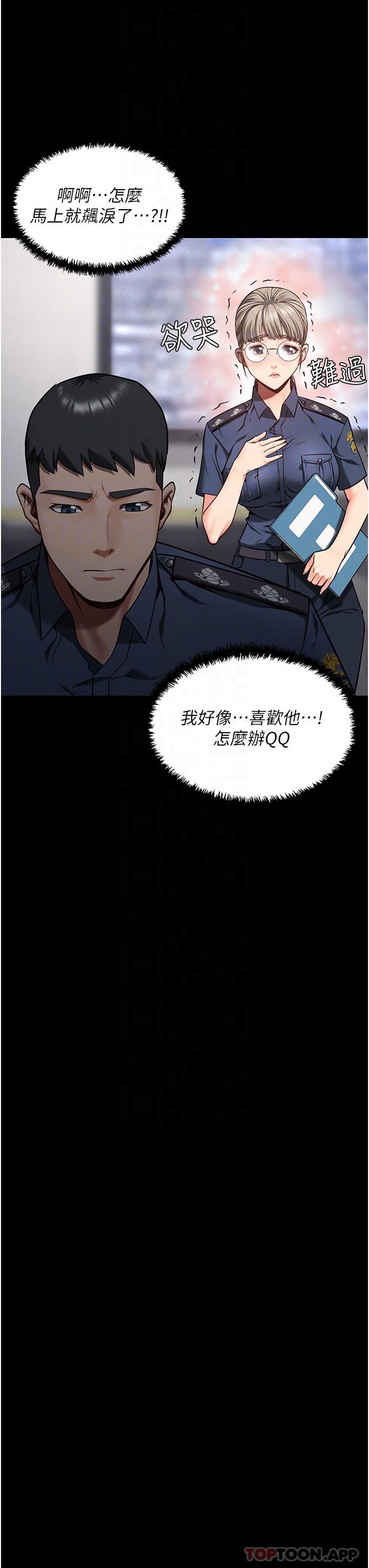 第7话-臭婊子闪边去！ - 第9.jpg页
