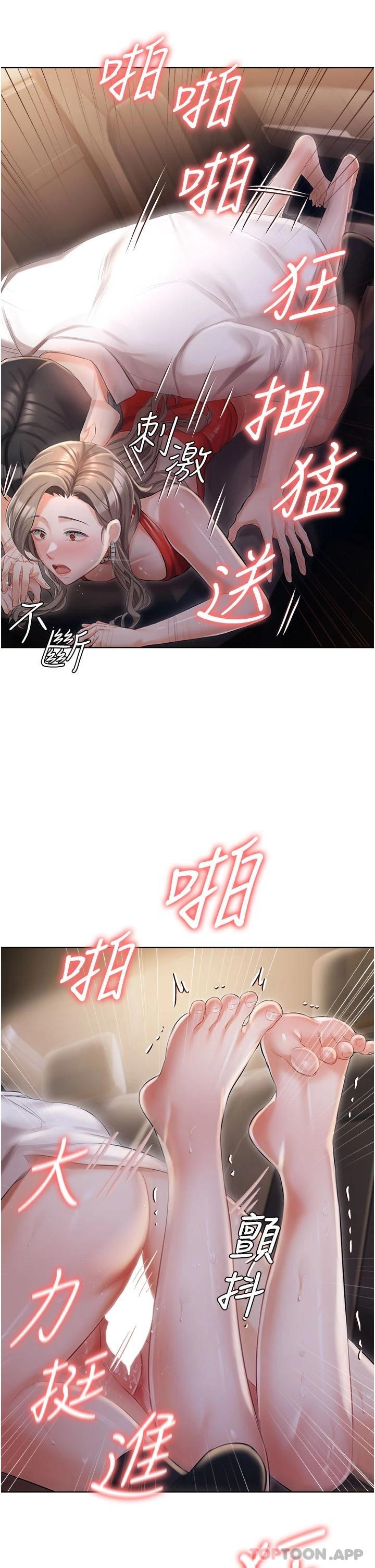 第9话-前所未有的刺激 - 第39.jpg页