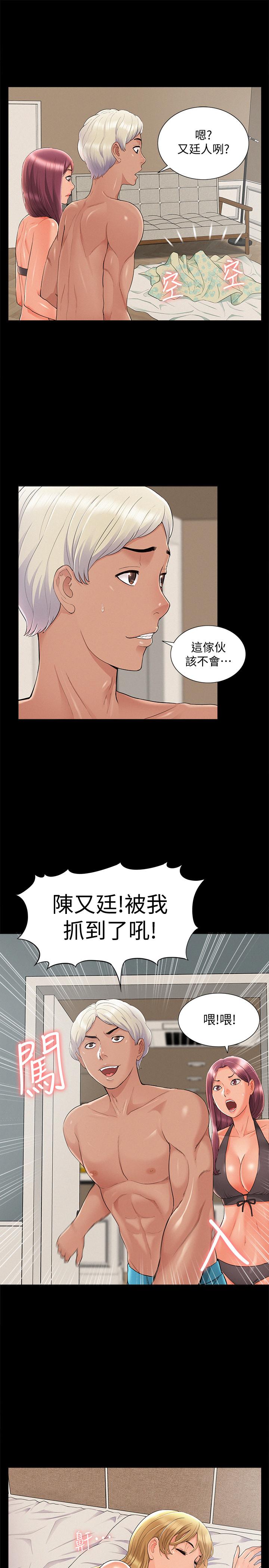 第31話-渴望又廷的兩姐妹 - 第27.jpg页