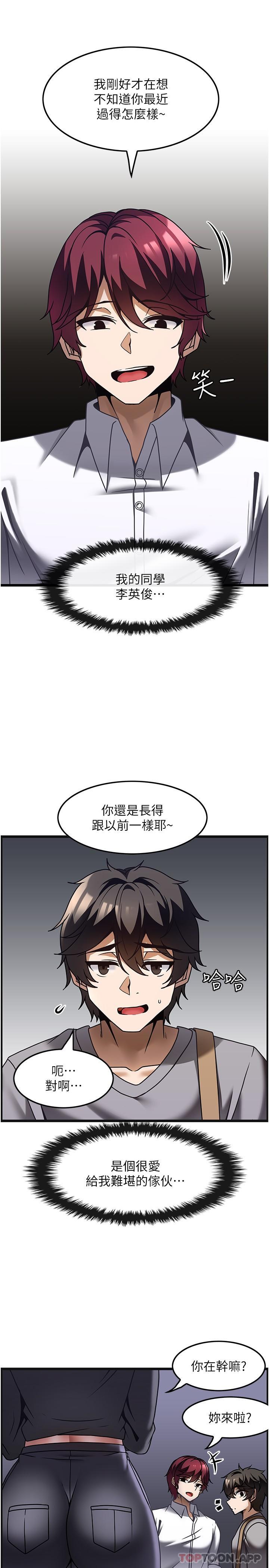 第26话-突如其来的四人约会 - 第11.jpg页