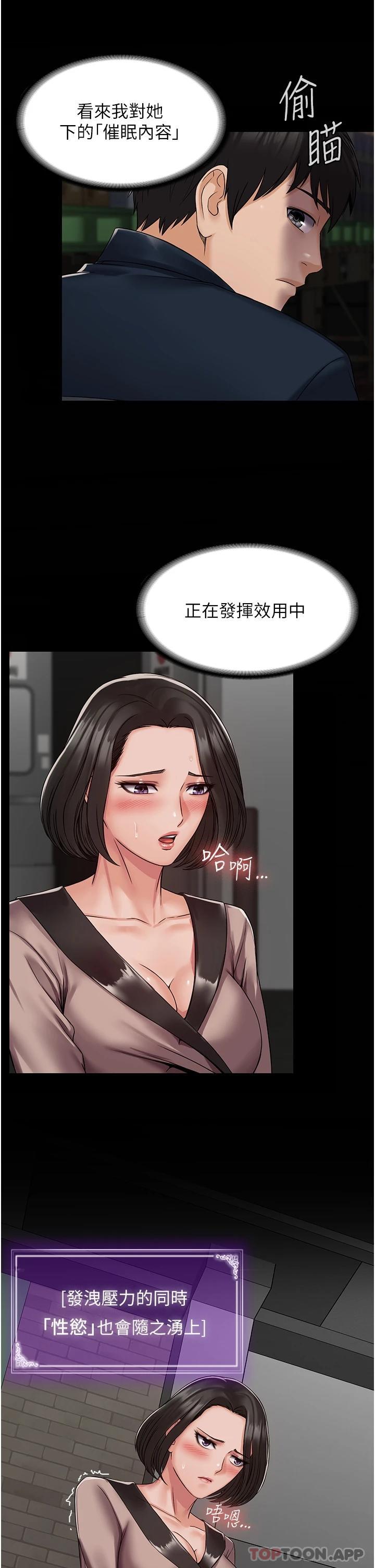 第4话-目睹慾望爆发的瞬间 - 第18.jpg页