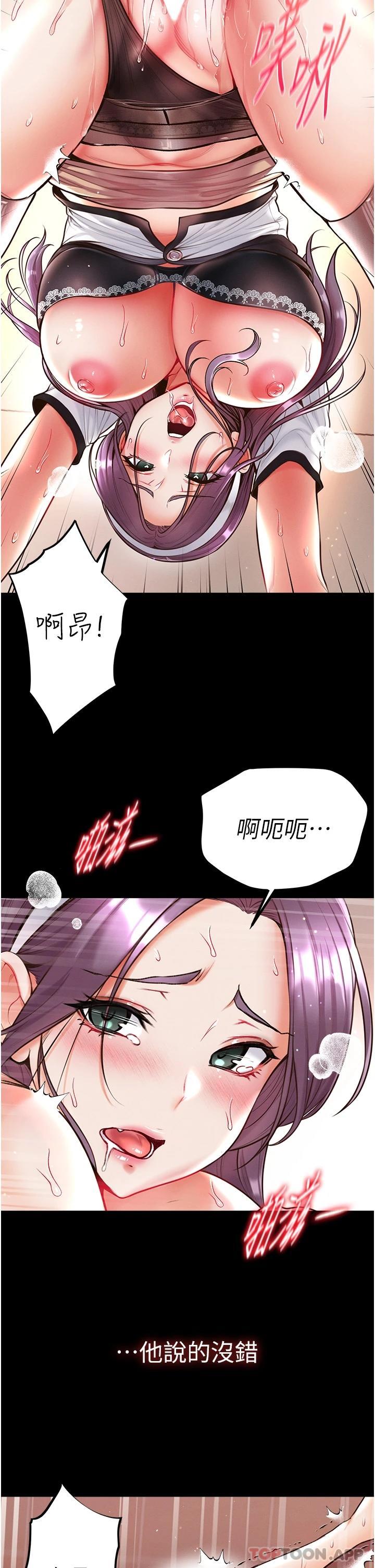 第16话-进攻处女穴 - 第5.jpg页