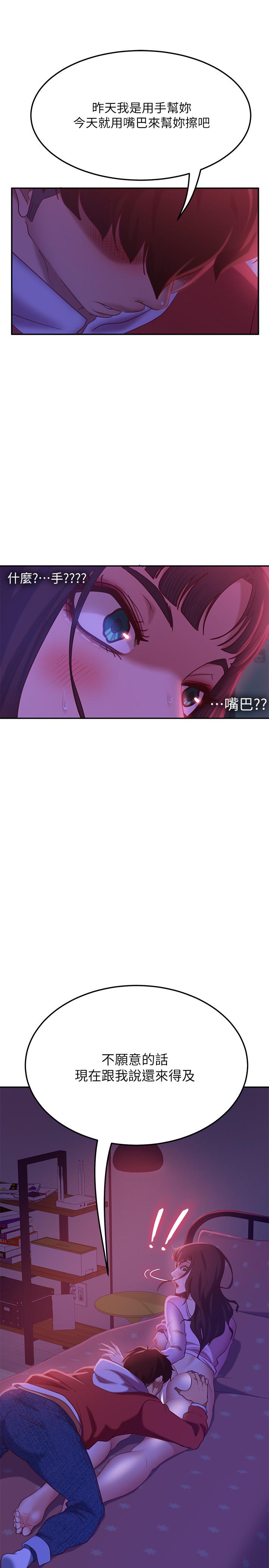 第9话-我竟然对这废物有感觉 - 第23.jpg页