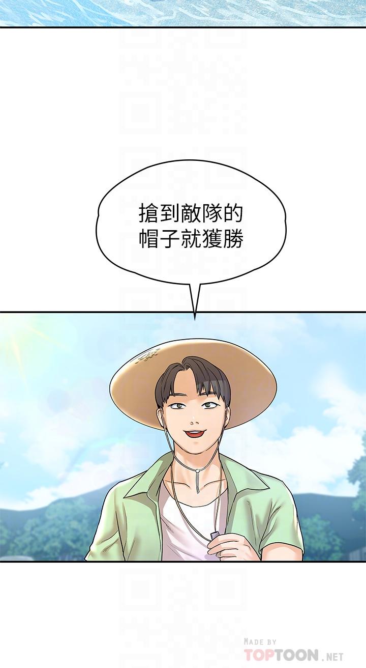 第73話-水上游戲中發生的意外 - 第16.jpg页