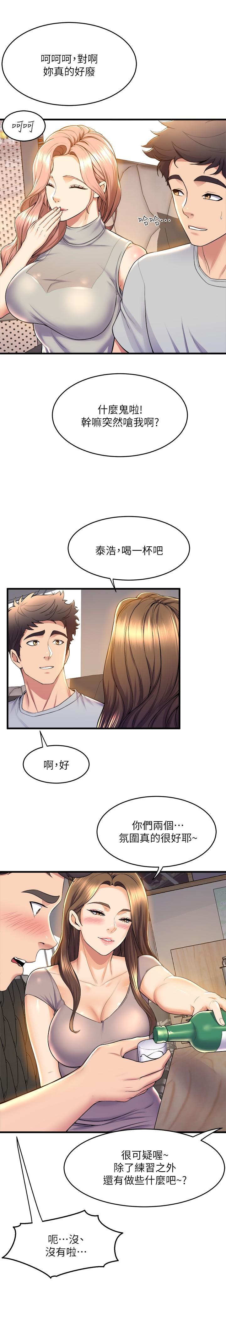 第39話-她比我還適合你嗎 - 第31.jpg页