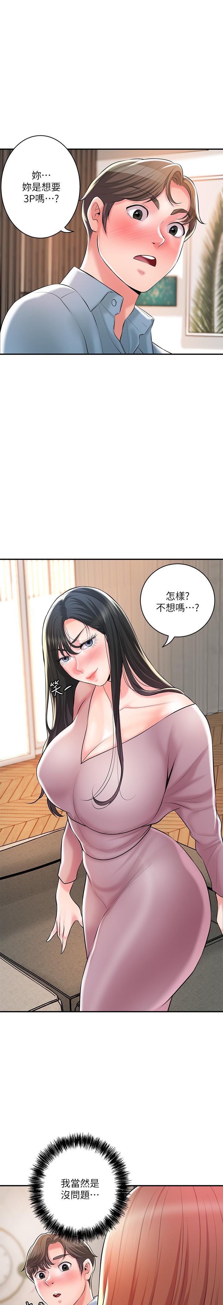 第103话-和岳母一起3P - 第4.jpg页