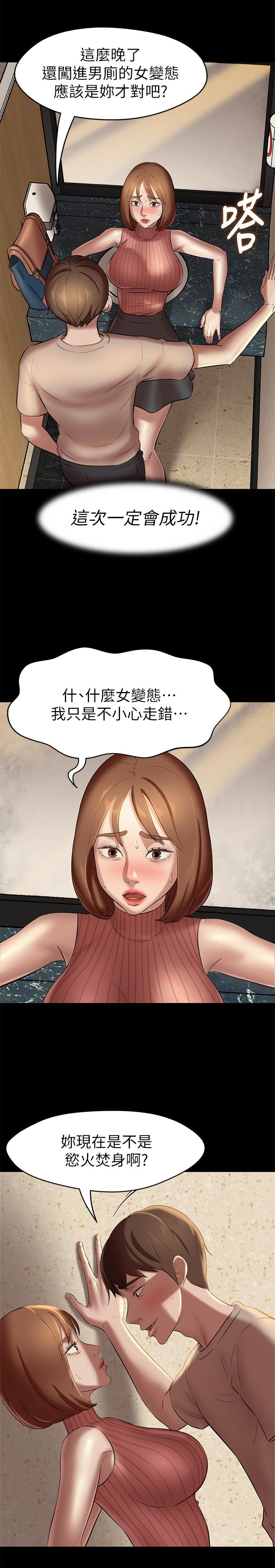 第14話-你的私密處被我看光了 - 第7.jpg页