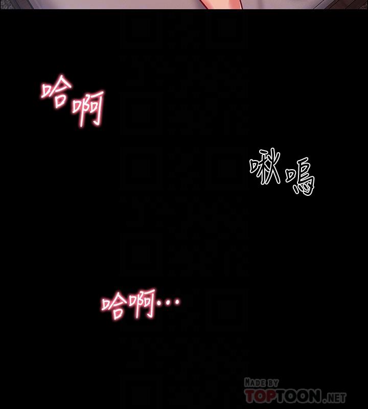 第36話-佳靜對冠廷的心意 - 第6.jpg页