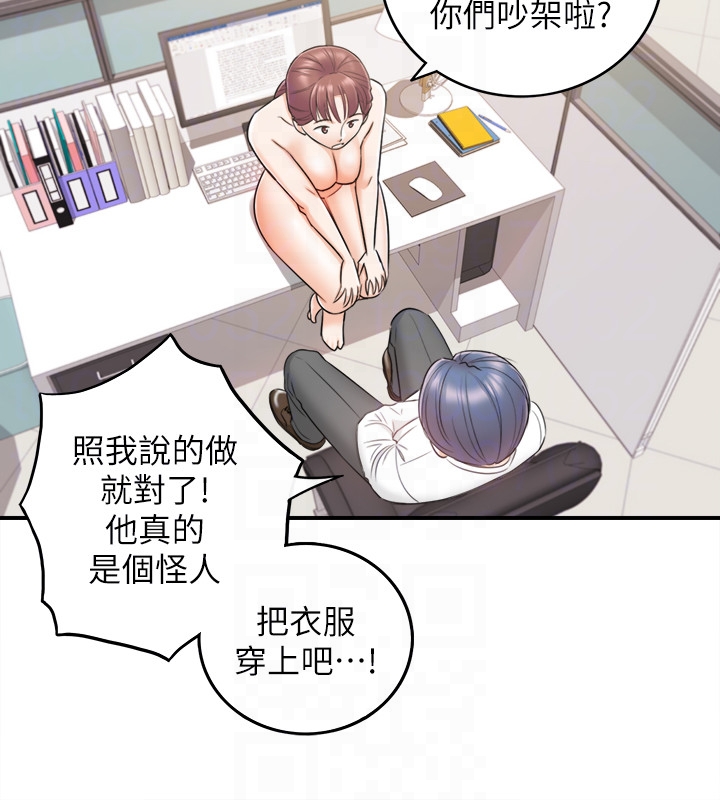 第14話-不為人知的變態癖好 - 第23.jpg页
