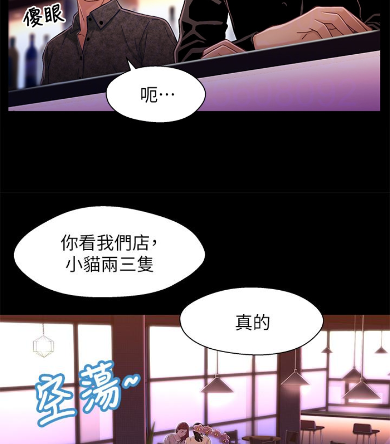 第9话-跟我去喝一杯，好吗？ - 第24.jpg页