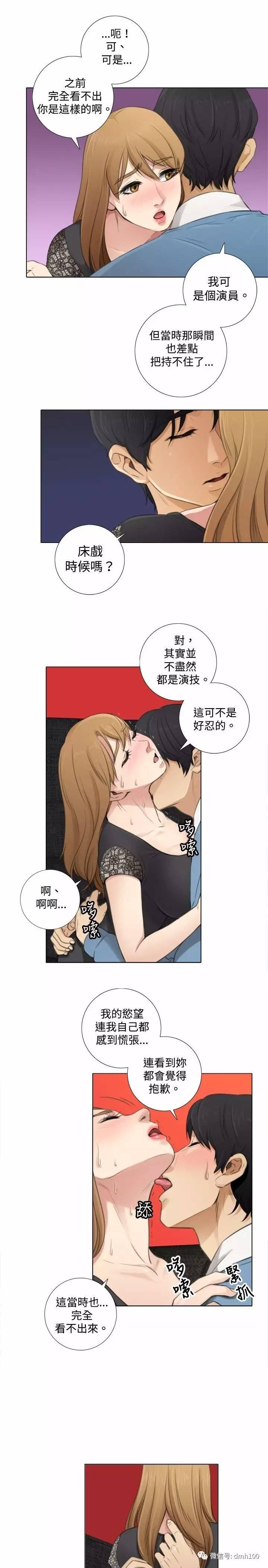 第 7 话 - 第5.jpg页