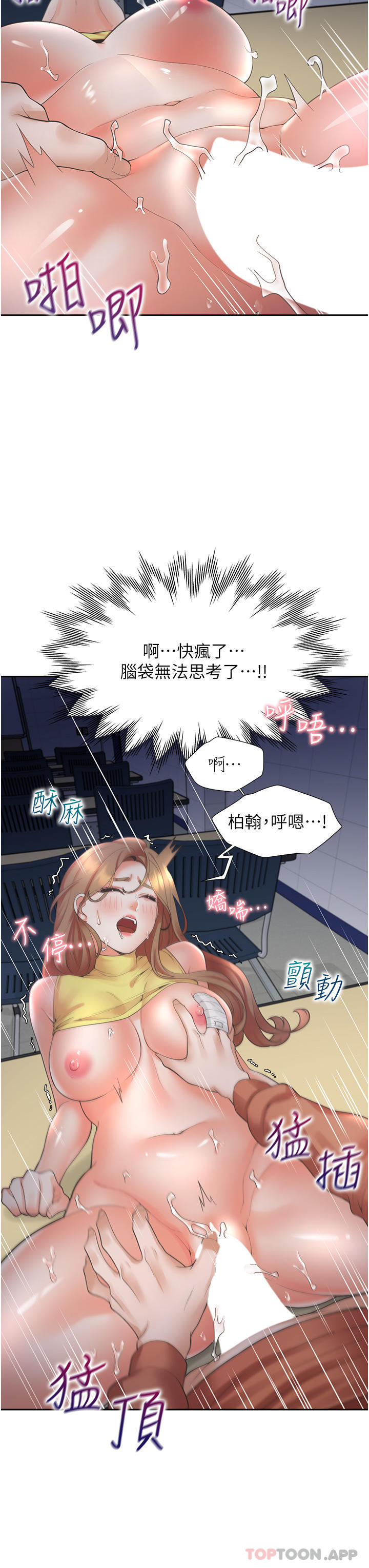 第31话-疯狂往学姊深处内射 - 第11.jpg页