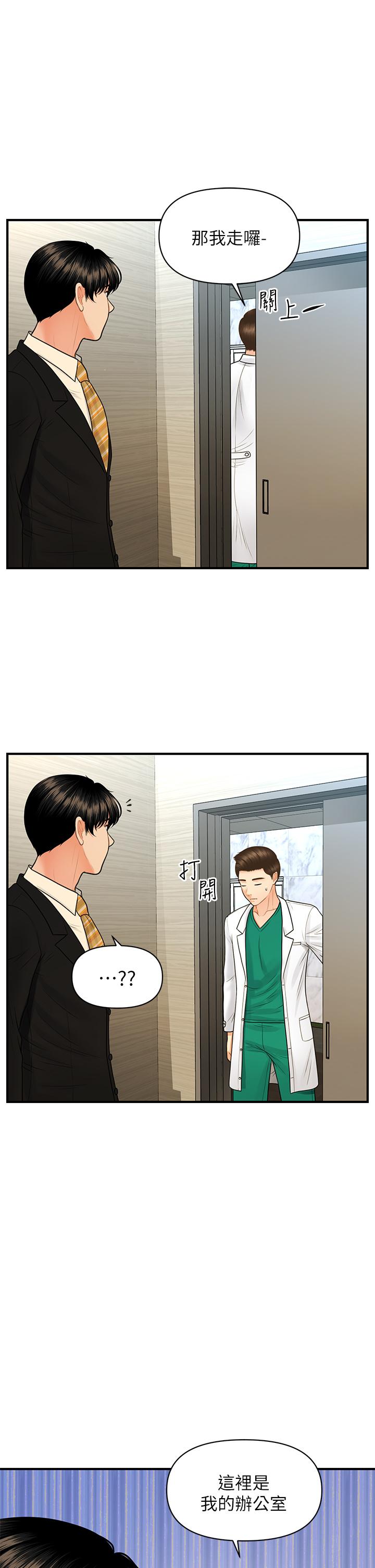 第85話-變成人夫的永俊 - 第27.jpg页