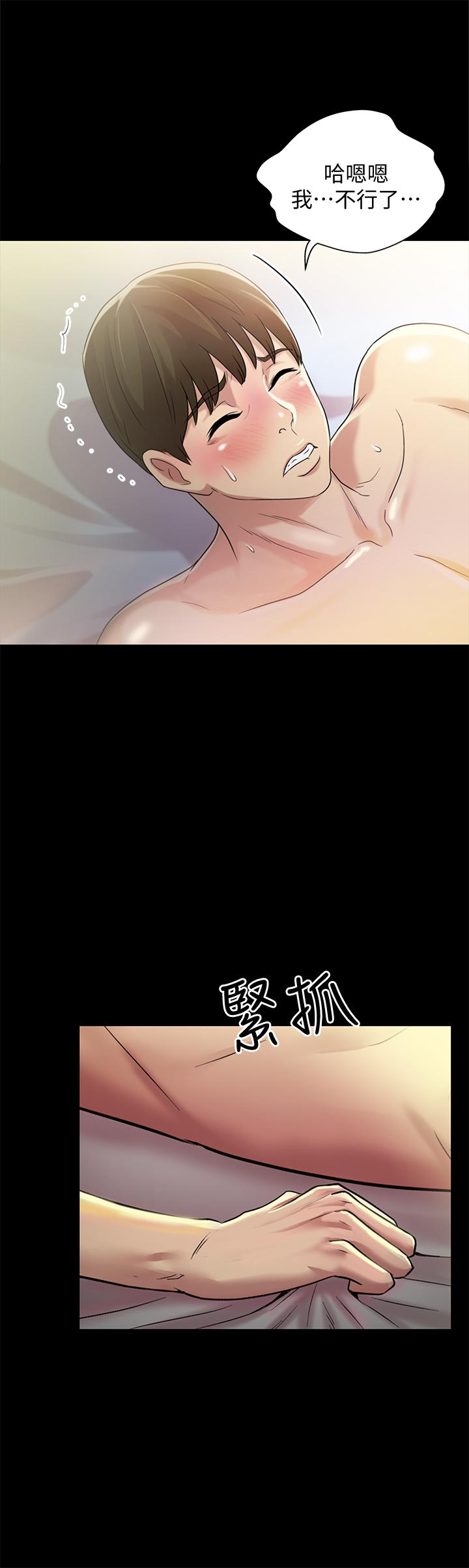 第62話-用恩泳豐滿的胸部 - 第30.jpg页