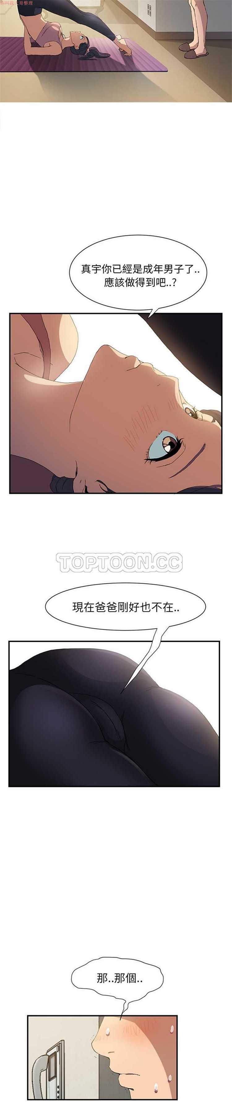 第 3 话 - 第4.jpg页