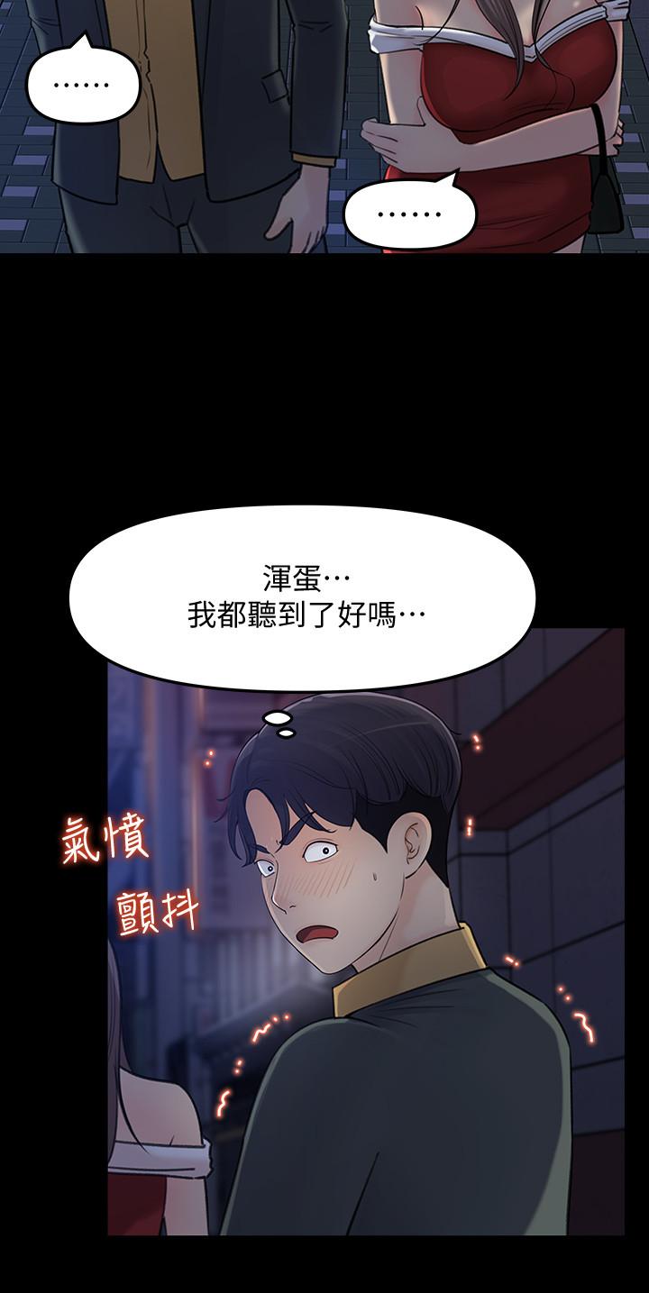 第8話-單獨跟主任加班 - 第5.jpg页