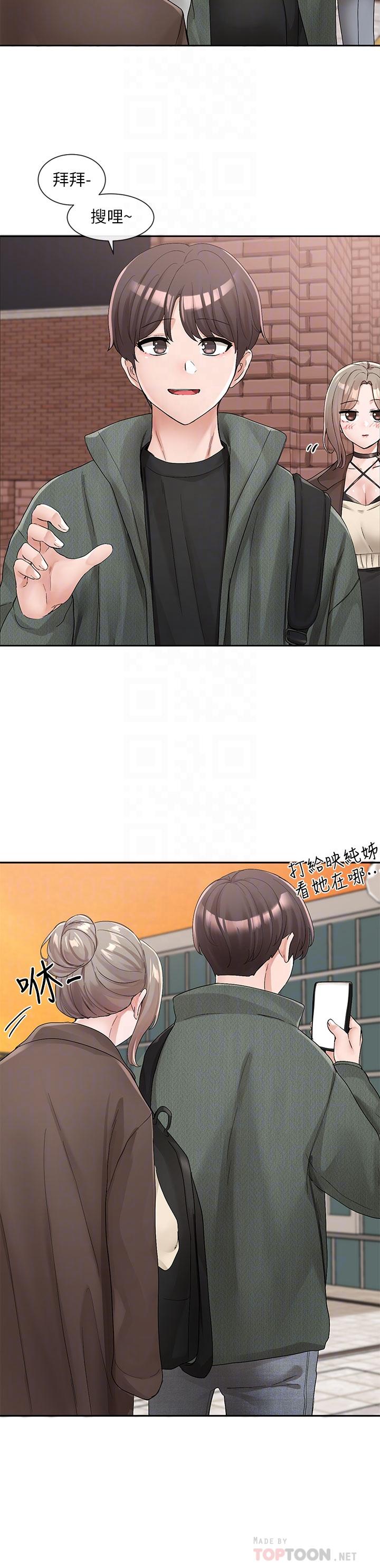 第107話-我來餵你吃蛋糕 - 第4.jpg页