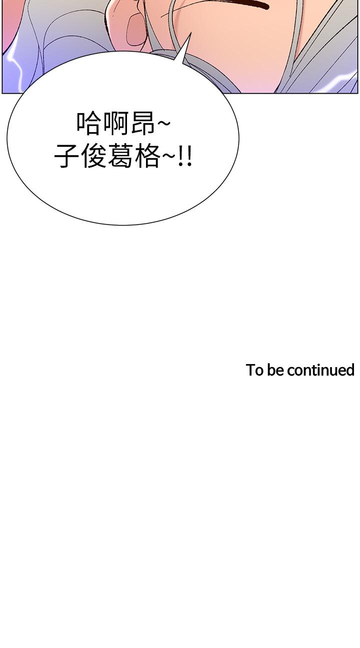 第37話-第一次高潮的粉紅鮑魚 - 第36.jpg页