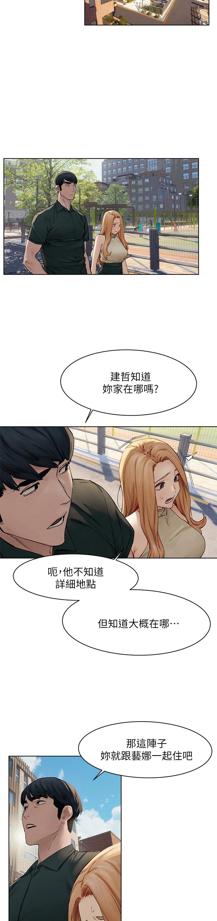 第147話-我有「急事」想跟妳談談 - 第9.jpg页