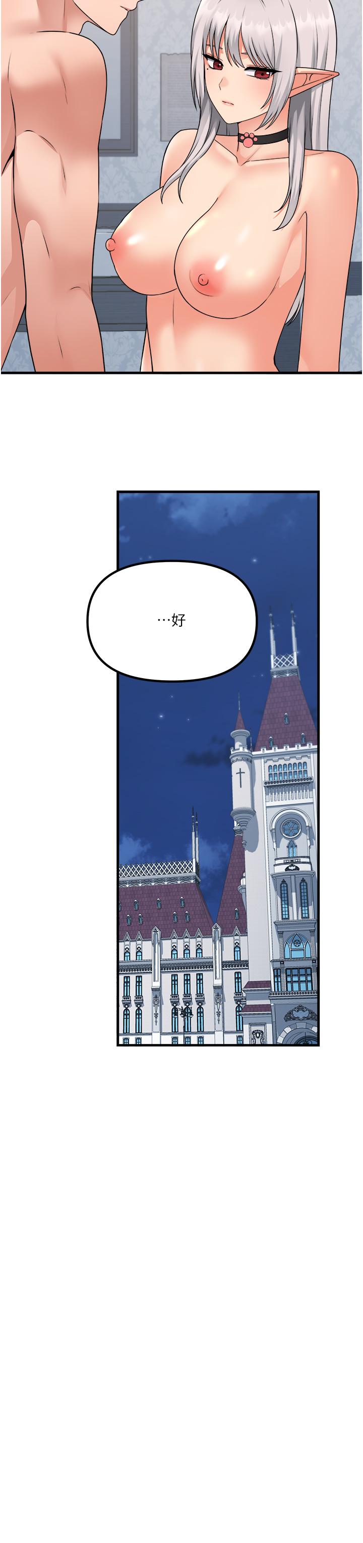 第55話-痴迷於主人的淫亂精靈 - 第34.jpg页