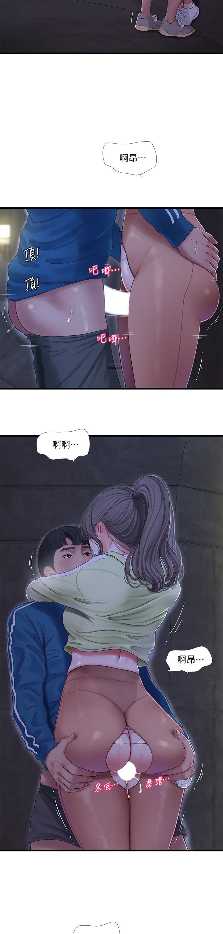 第73話-撕破佳真的緊身褲 - 第26.jpg页