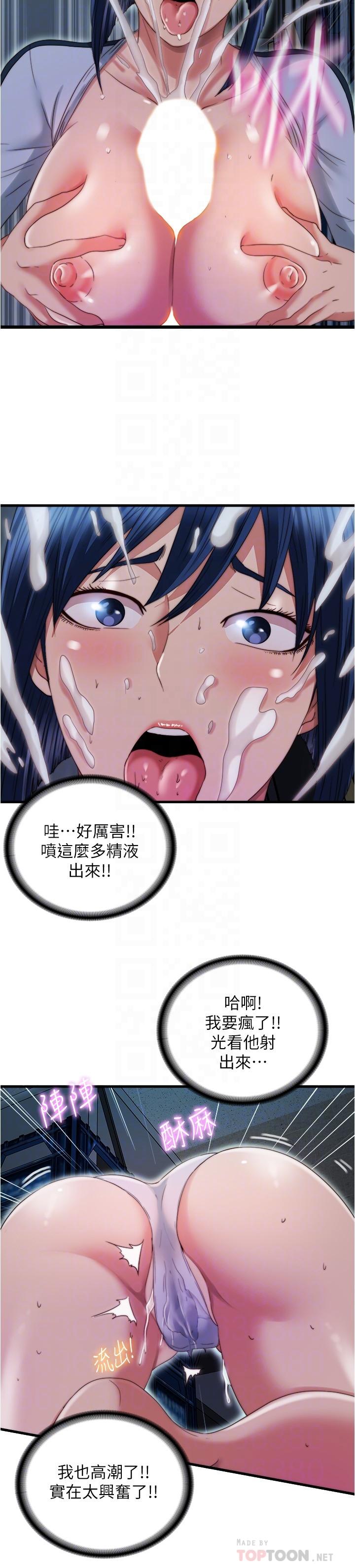 第41话-從後面深深插進來 - 第10.jpg页