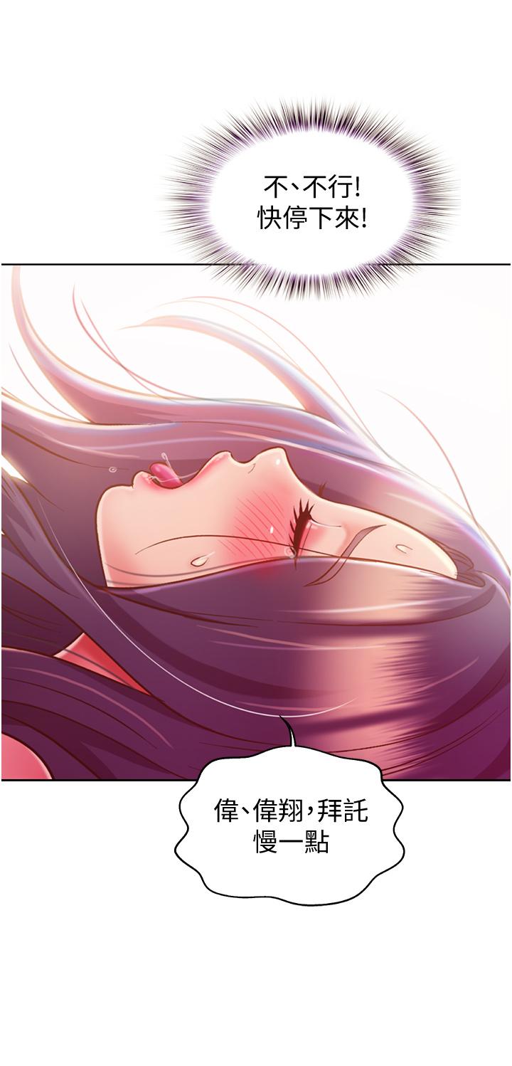 第22話-被學生徹底征服的女教師 - 第25.jpg页