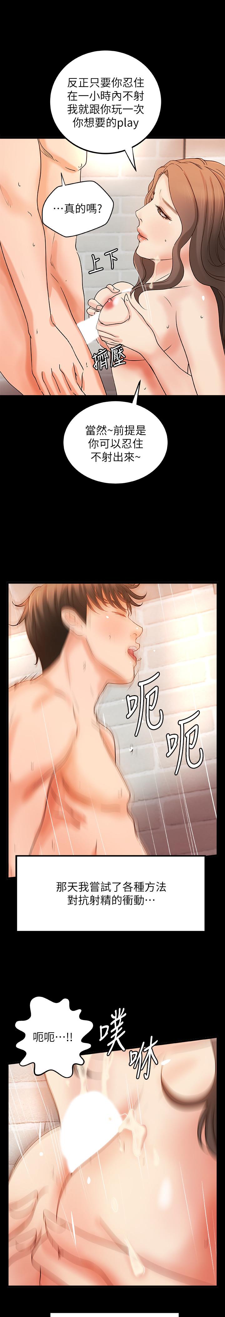 第29話-用身體一決勝負 - 第27.jpg页