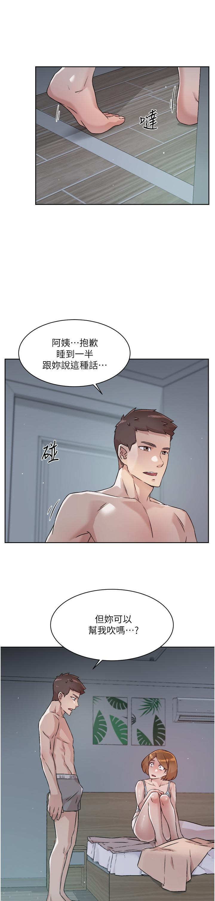 第54話-阿姨，可以幫我吹嗎 - 第31.jpg页
