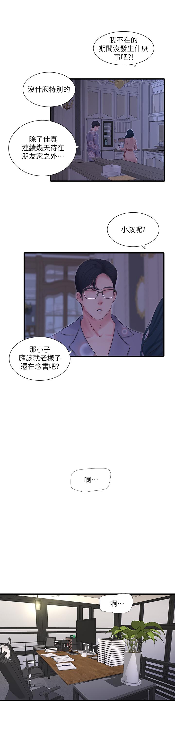 第93話-小叔，我來幫你提神 - 第22.jpg页
