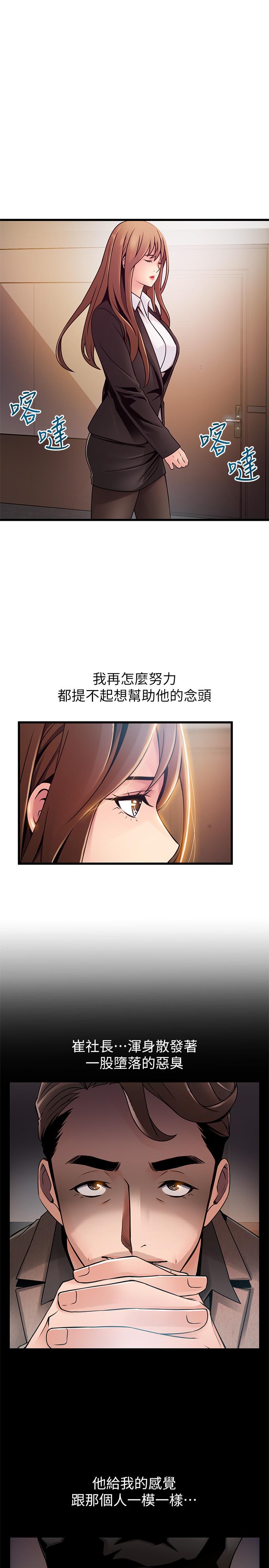第104話-暴走的詩恩 - 第19.jpg页