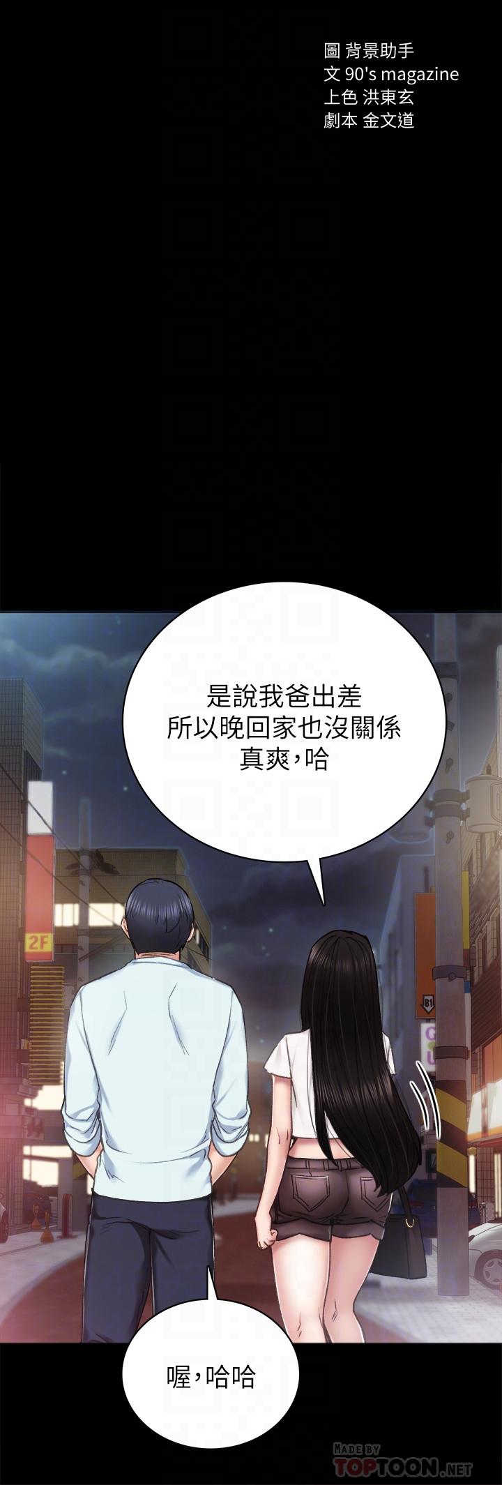 第58話-忘不了男人滋味 - 第4.jpg页